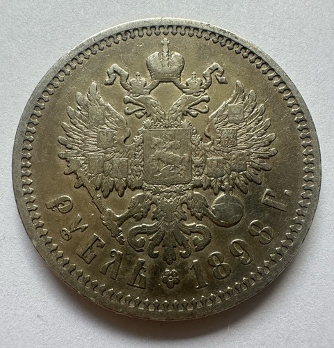 Rubel 1898 russland аг - 1,