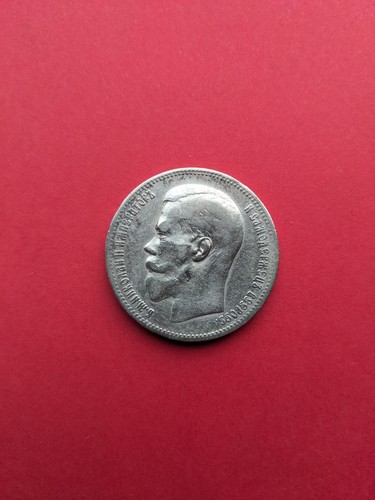 Russland rubel 1897 brüssel - 1897,