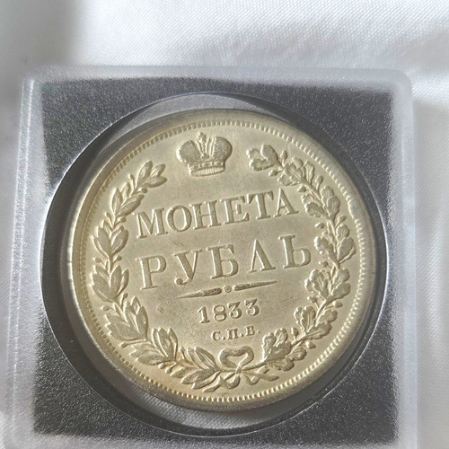 Russland rubel 1833 - russland, СПБ