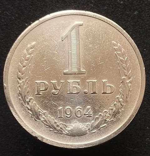 Münzen russland rubel 1964 - russland,