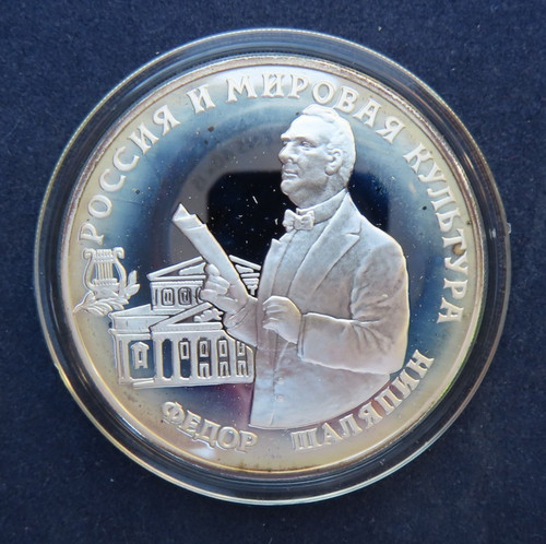Russland rubel 1993 fjodor - 1993,