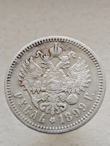 Russland rubel 1899 фз - rubel,
