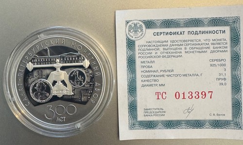Russland rubel 2024 300 - 2024,