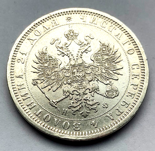 Rubel 1878 спб - rubel, 〜СПБ