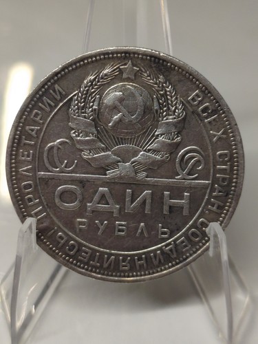 Russland rubel 1924 - 1.,