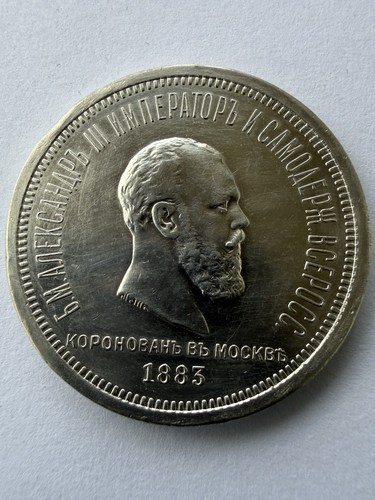 Russisches kaiserreich 1 - russisches, kaiserreich,