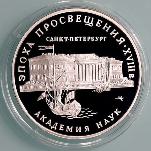 Russland rubel 1992 - russland, 3