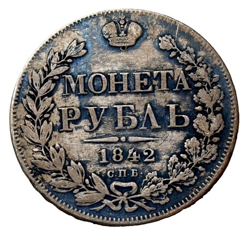Rubel 1842 kaiserreich - 1,