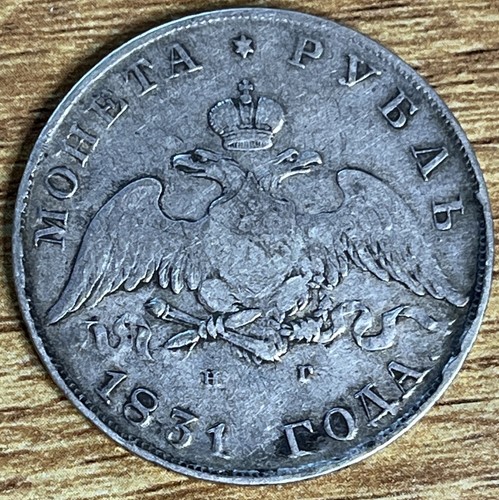 Russland rubel silber 1831 - russland, 1