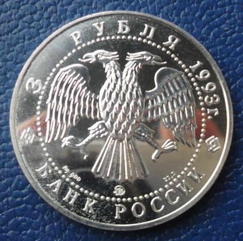Rubel 1993 russisches - 3,