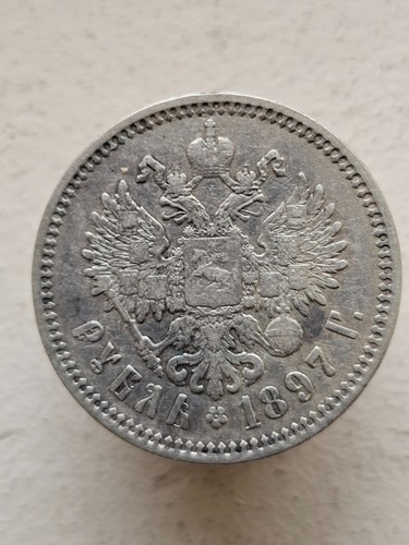 Russland rubel 1897 аг - rubel,