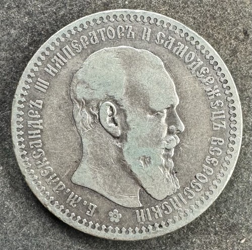 Rubel 1892 russland - 1892,