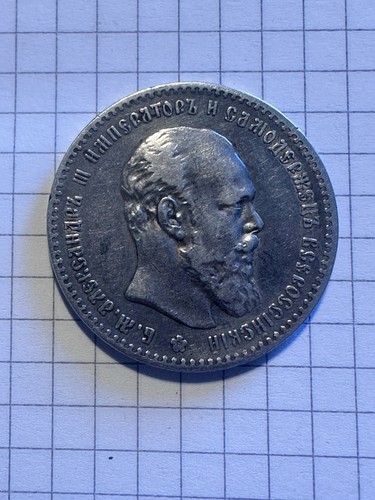 Alexander ruble rubel - 1,